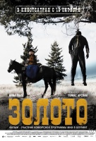 Золото (2013) Золото (2013)