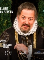 Globe: Двенадцатая ночь (TheatreHD) (Twelfth Night)