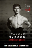 Рудольф Нуриев. Мятежный демон Рудольф Нуриев. Мятежный демон