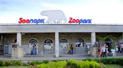 Фото Ленинградский зоопарк