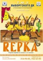 Репка