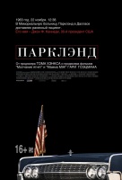 Парклэнд Парклэнд