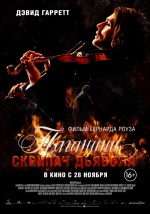 Паганини: Скрипка Дьявола (The Devil's Violinist)