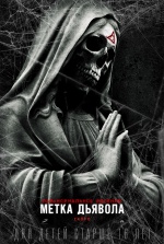 Паранормальное явление: Метка дьявола (Paranormal Activity: The Marked Ones) Паранормальное явление: Метка дьявола (Paranormal Activity: The Marked Ones)