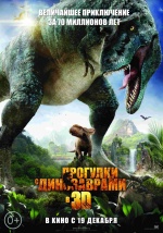 Прогулки с динозаврами (Walking with Dinosaurs 3D)
