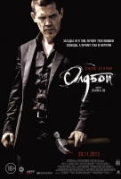 Олдбой (2013) Олдбой (2013)