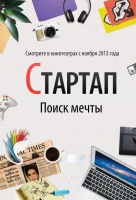 Стартап Стартап