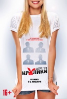 Быстрее, чем кролики Быстрее, чем кролики