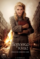 Воровка книг Воровка книг