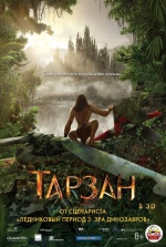Тарзан (Tarzan)