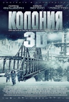 Колония Колония