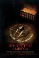 Пришествие Дьявола Пришествие Дьявола
