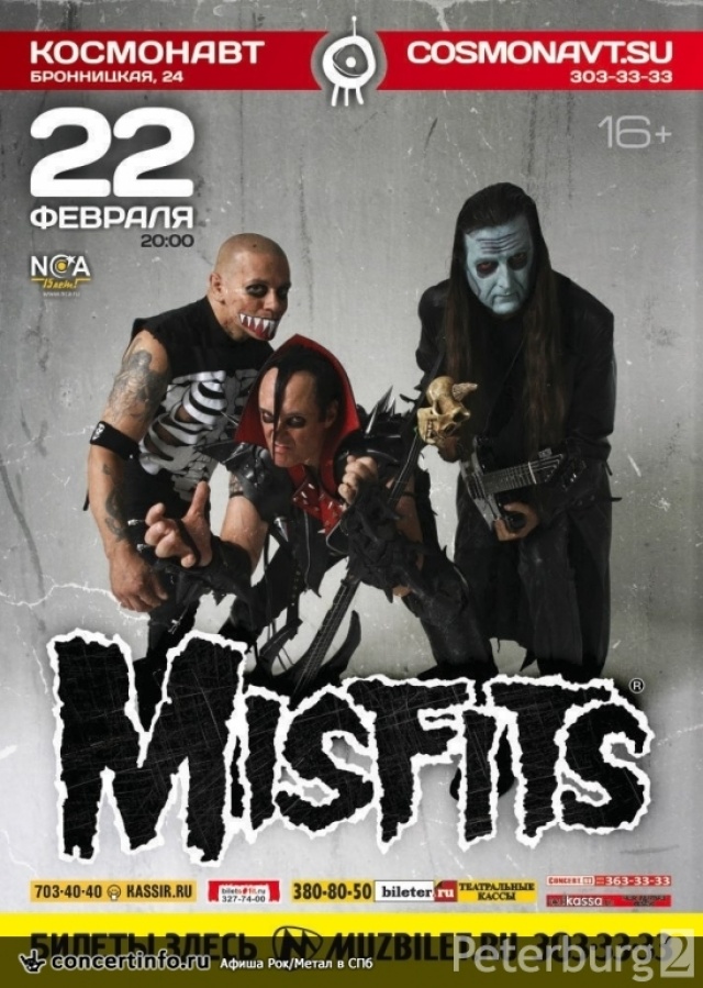 Афиша рок концертов. Misfits группа концерт. Афиша рок группы. Афиша концерта рок группы. Плакаты концертов рок групп.