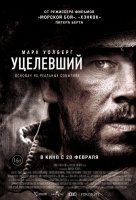 Уцелевший (2014) Уцелевший (2014)