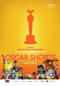 Oscar Shorts: Мультфильмы
