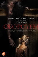 Оборотень (2014) Оборотень (2014)