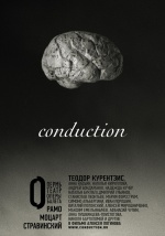 Дирижер (2013 г.) (Conduction)