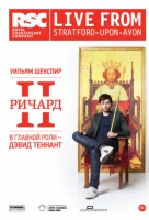 Ричард II Ричард II