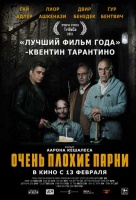 Очень плохие парни Очень плохие парни