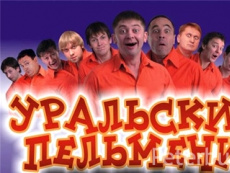 Новогодний Корпоратив Уральские Пельмени Смотреть