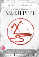 Мизерере Мизерере