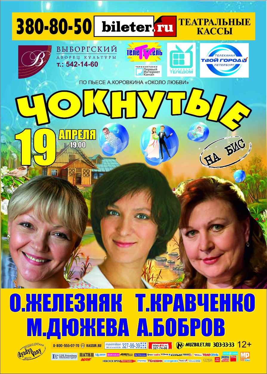 дк культуры выборг. дк выборгский билет санкт-петербург официальный сайт афиша. спектакль тайга пермь 18 февраля. выборгский дворец культуры снегурочка. выборгский дворец культуры снегурочка.