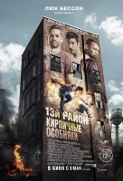 13-й район: Кирпичные особняки
