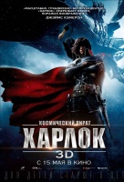 Космический пират Харлок Космический пират Харлок