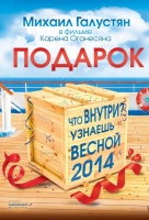 Подарок с характером Подарок с характером