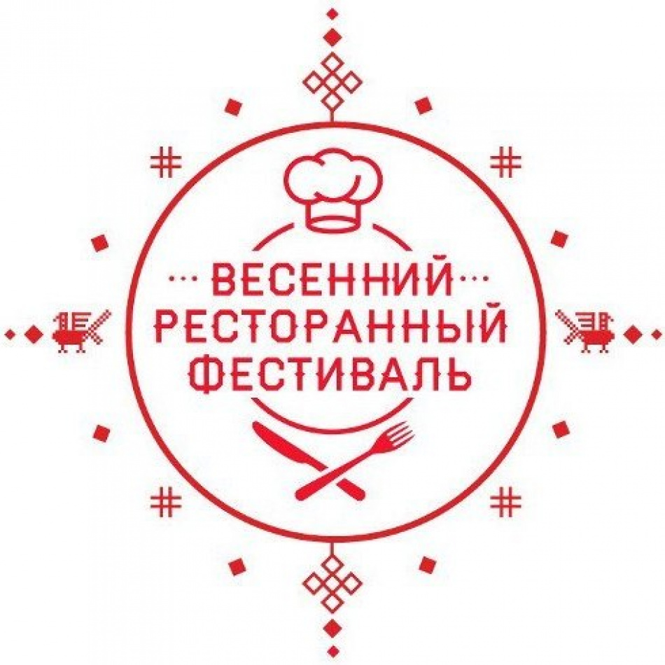 В Санкт-Петербурге пройдет «Весенний ресторанный фестиваль»