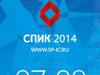 Фото IX Санкт-Петербургская интернет- конференция СПИК-2014