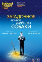 Загадочное ночное убийство собаки (TheatreHD) Загадочное ночное убийство собаки (TheatreHD)