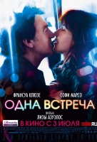 Одна встреча Одна встреча