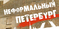 Топ-5: Культовые места Петербурга Топ-5: Культовые места Петербурга