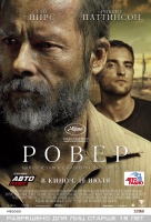 Ровер Ровер