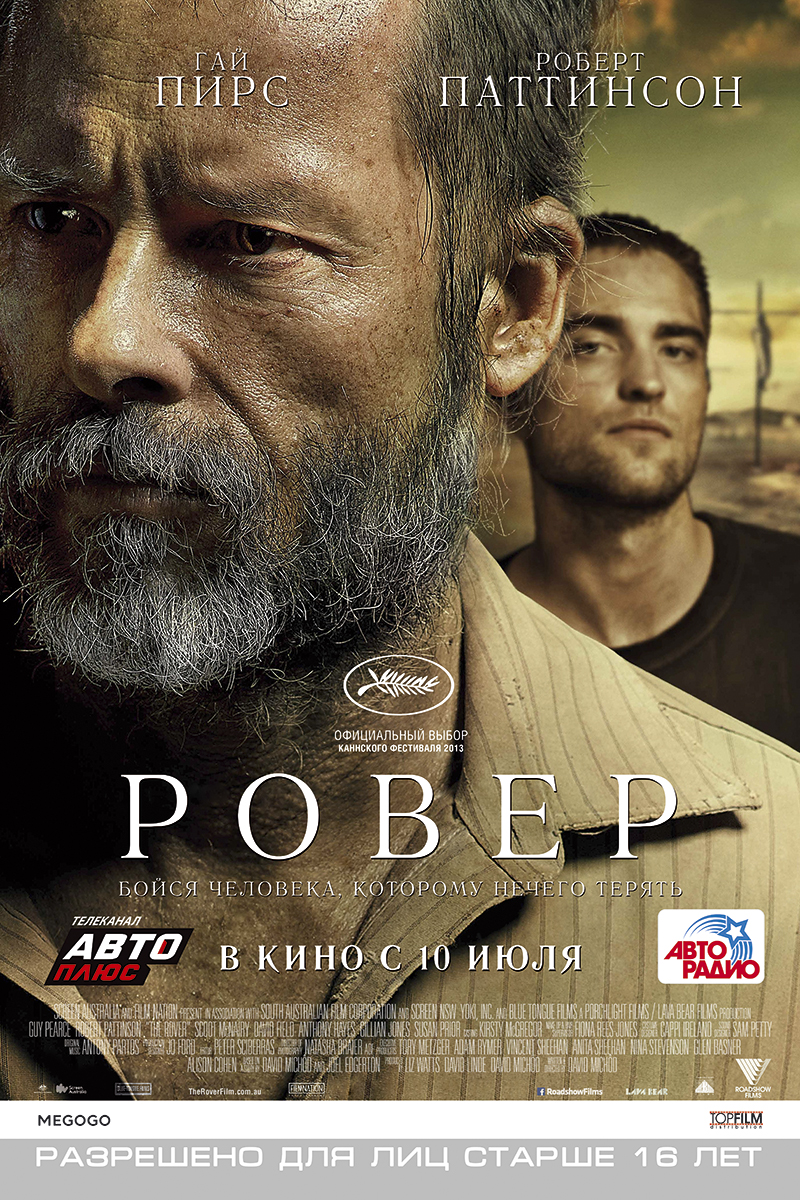 Фильм Ровер: расписание сеансов, отзывы и рецензии на кино The Rover