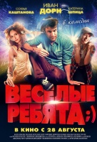 Весёлые ребята ;) Весёлые ребята ;)