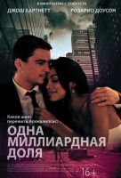 Одна миллиардная доля Одна миллиардная доля