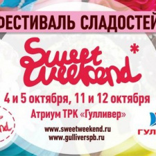 Фестиваль сладостей Sweet Weekend: осень 2014