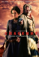 Спасение (2014) Спасение (2014)