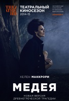 Медея (2014) Медея (2014)