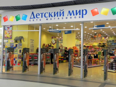 Интернет Магазин Детский Мир Петербург
