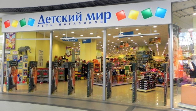 Интернет Магазин Детский Мир Петербург
