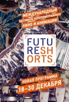 Future Shorts (Зима 2014)