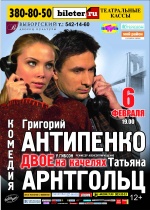 Двое на качелях Двое на качелях