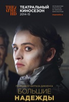 Большие надежды (TheatreHD) Большие надежды (TheatreHD)