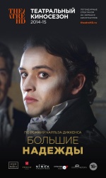 Большие надежды (TheatreHD) (Great Expectations)