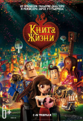 Книга жизни Книга жизни