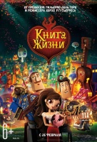 Книга жизни Книга жизни