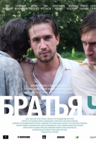 Братья Ч Братья Ч